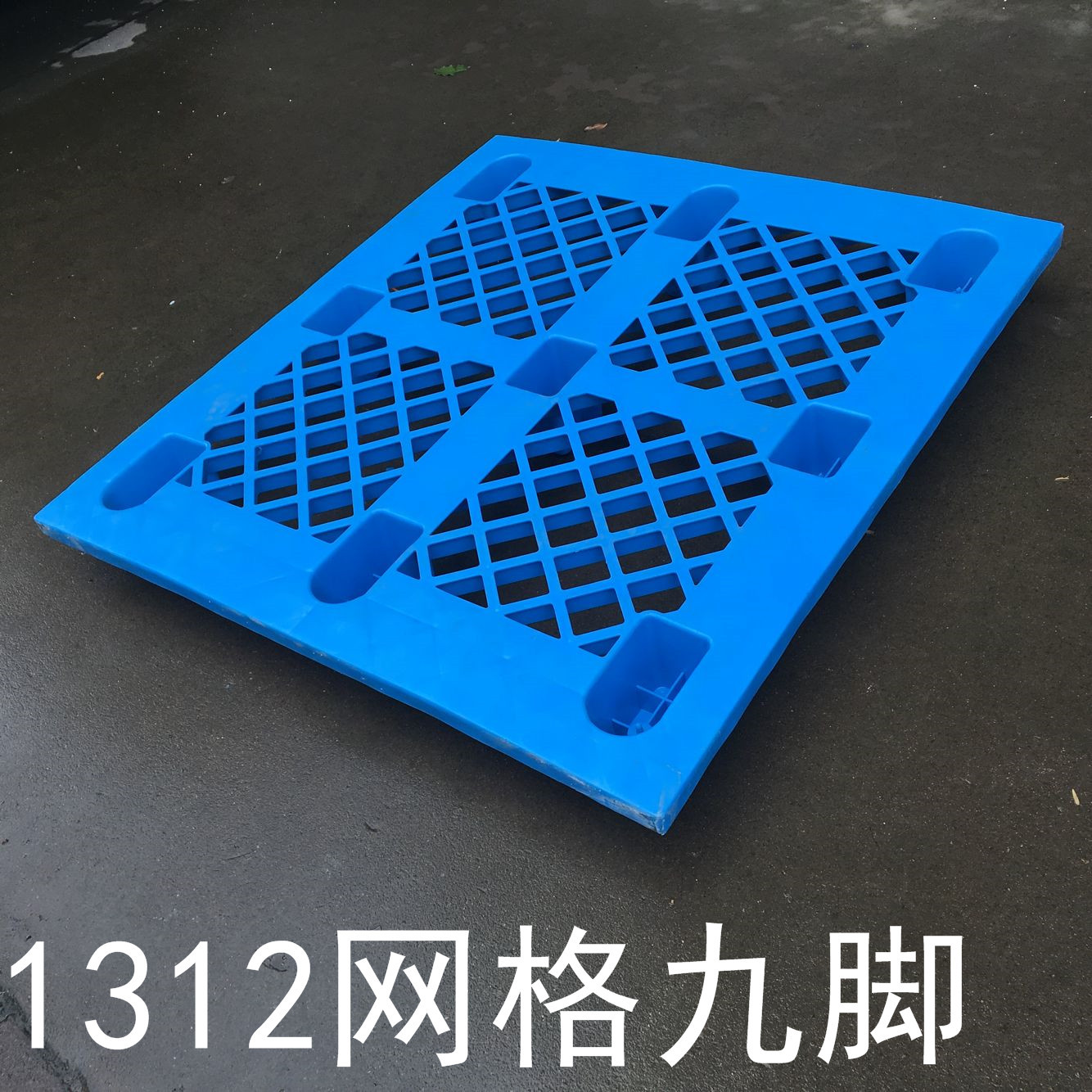 1312网格九脚 (1)