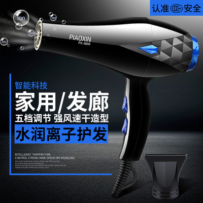 家用藍光負離子吹風筒學生宿舍冷熱風電吹風大功率多檔電吹風機