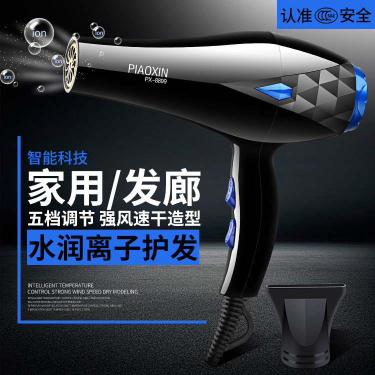 家用藍光負離子吹風筒學生宿舍冷熱風電吹風大功率多檔電吹風機