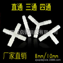 ����С��ͨˮů��������ͨ��ֱֱͨͨ��10mm��ȝ���ˮů�����