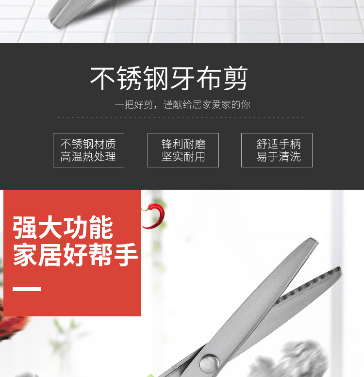 厂家批发牙布剪 服装裁缝布花边剪 锯齿狼牙剪刀 波浪纹包装剪详情2