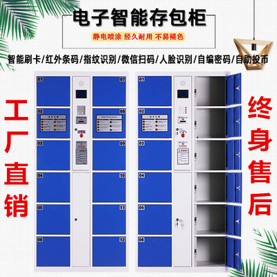 直销超市电子存包柜智能储物寄存柜超市条码扫描指纹柜智能快递柜