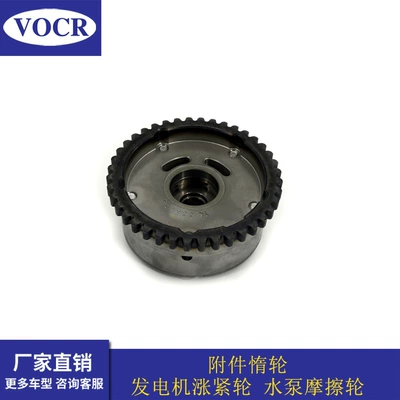 Flywheel/Gear timing gear suitable for
