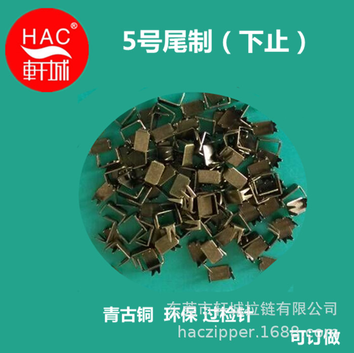 现货供应 5号拉链尾制 仿铜OEB 环保 过检针