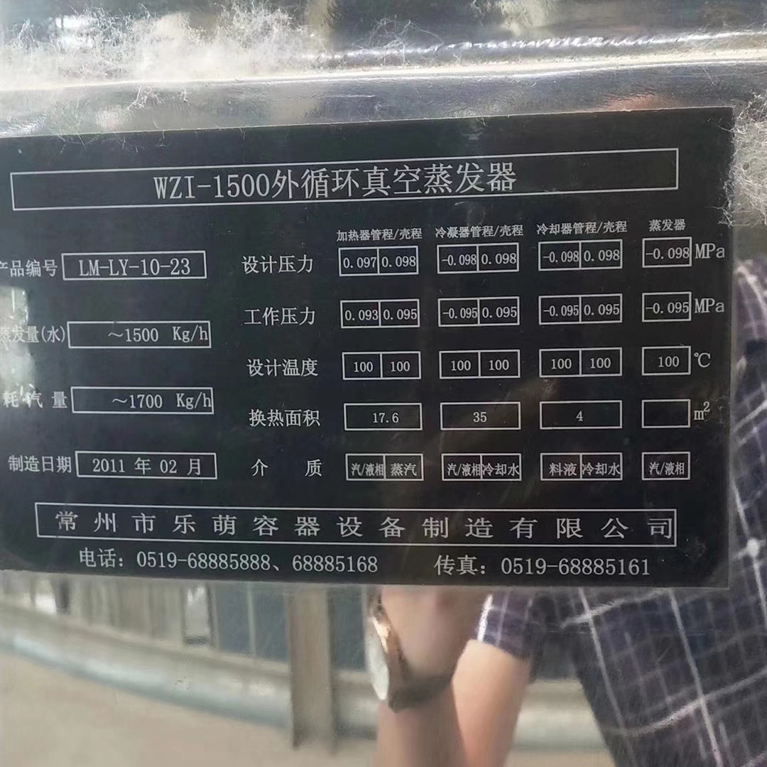 单效浓缩蒸发器1吨-2吨 (3)