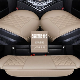 座垫、座套;安全带护肩;四季垫