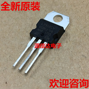 New imported L7912CV L7912 1.5A 12V TO-220 three-terminal voltage stabilizer tube original in stock