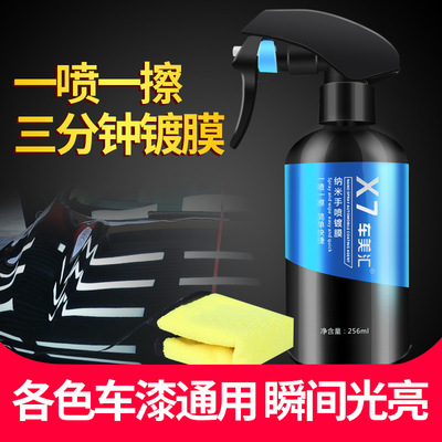 US car automobile Paint Nanometer Coating Hand wax Plating crystal Three minutes Shortcut Coating Polish maintain