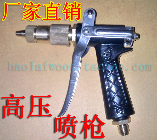 刷车洗车枪280 380型高压清洗机枪头 55 58型水枪喷枪 铜头可调