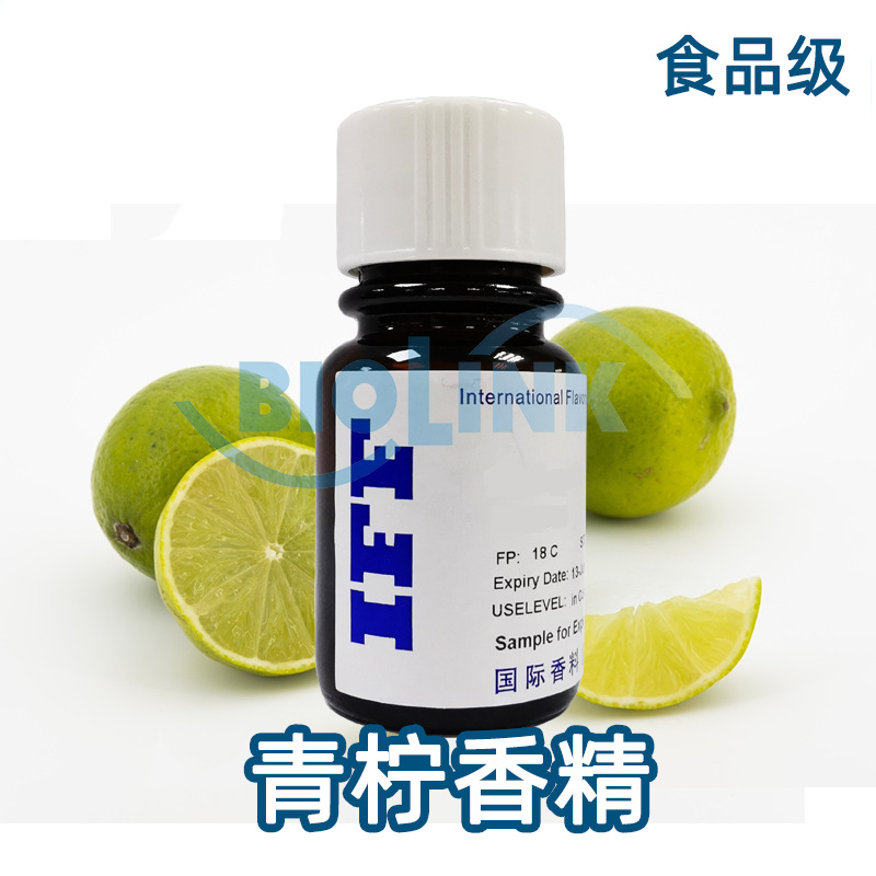 IFF青柠香精 青柠檬食用香精柠檬食品级香精浓郁留香持久
