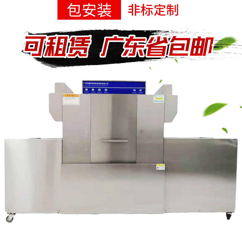 Manufactor customized Medium Crawler canteen Restaurant Bowl cleaning machine commercial hotel fully automatic dishwasher