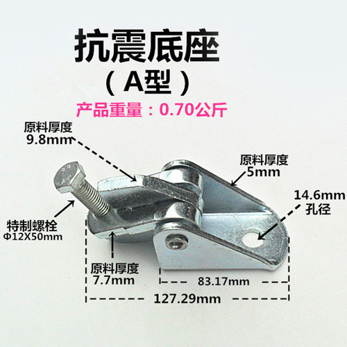 Bridge, anti-seismic bracket type A, type B base, anti-seismic bracket accessories, support and hanger connector, galvanized