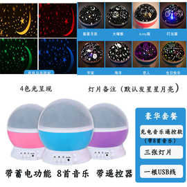 梦幻C星空灯星星月亮宝宝安睡灯投影灯星空浪漫旋转蓝牙音箱抖音