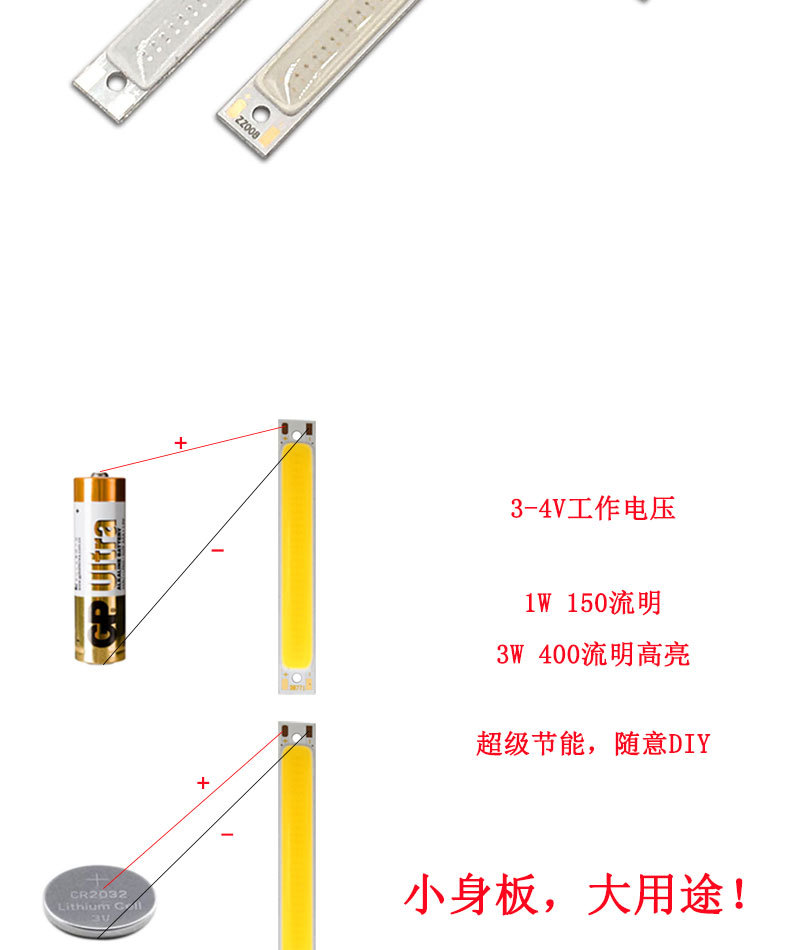 3v led光源cob灯条红蓝白光3.7V