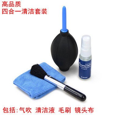 A generation of fat Monosyllabic reaction clean Blowing Cleaning fluid+Magic cloth+Brush Four piece suit Camera Cleaning Kit