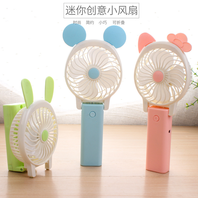 USB兔子手持风扇 卡通风扇便携旅行折叠小风扇 随身迷你充电电扇