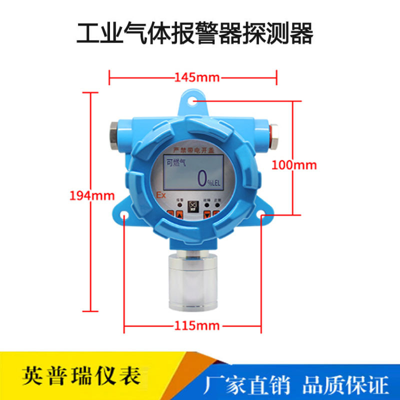 工业防爆可燃气体报警器 酒精油漆在线气体检测仪数显声光报警仪