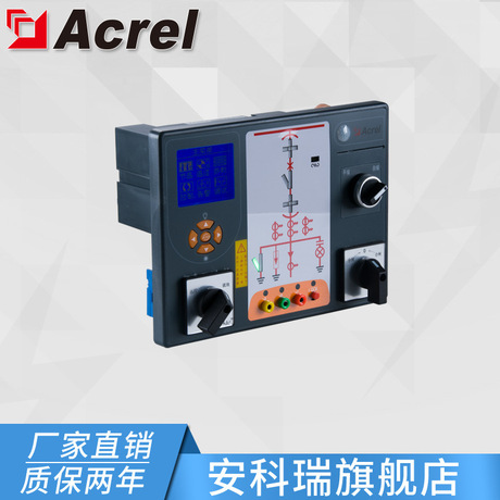 安科瑞ASD310 开关柜智能操控 开关柜状态显示 带485通讯 电闭锁