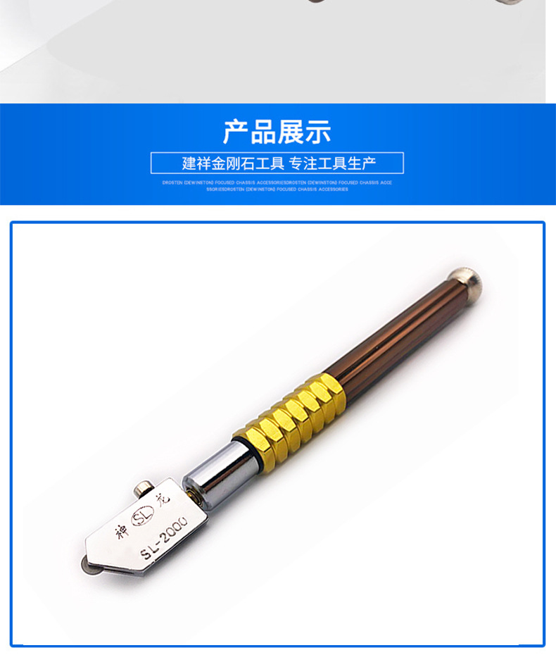 神龙大轮玻璃刀_07