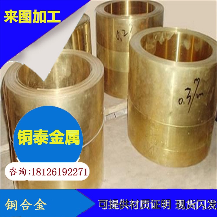 厂家供应优质弹性好耐腐蚀 耐磨黄铜带 H65黄铜带多少钱一公斤