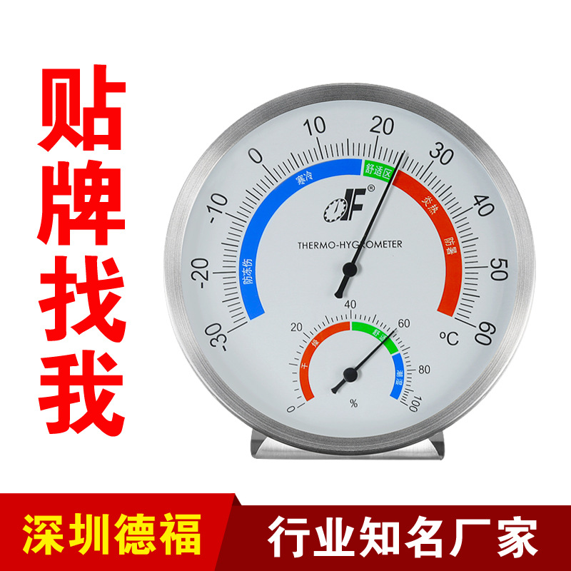 Metal thermo hygrometer stainless steel, highly precise thermometer