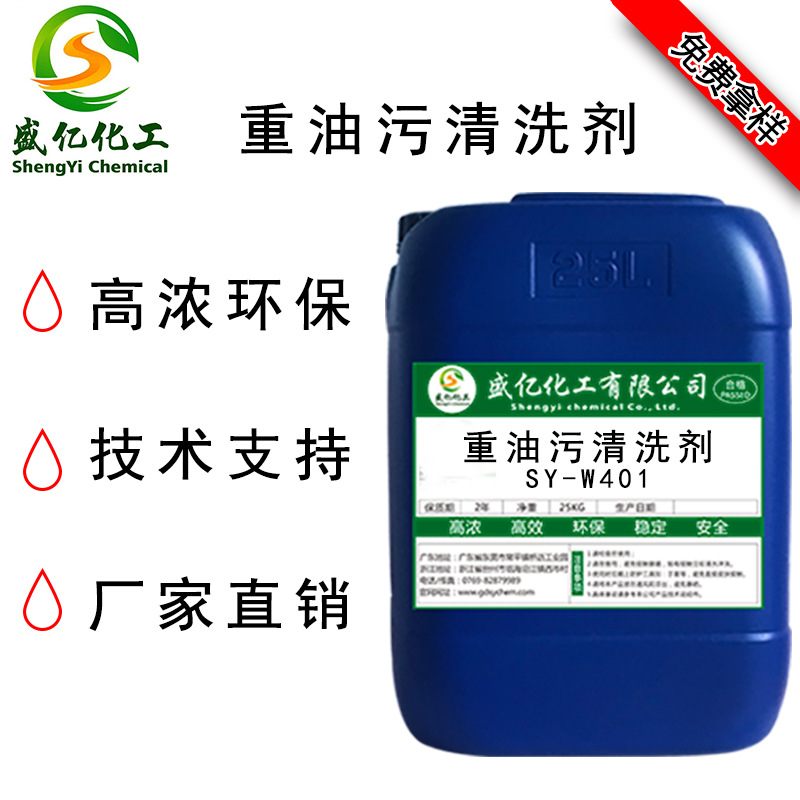 工業強力型除油劑廚房重油汙清洗劑油煙機金屬機床黃袍機械清潔劑