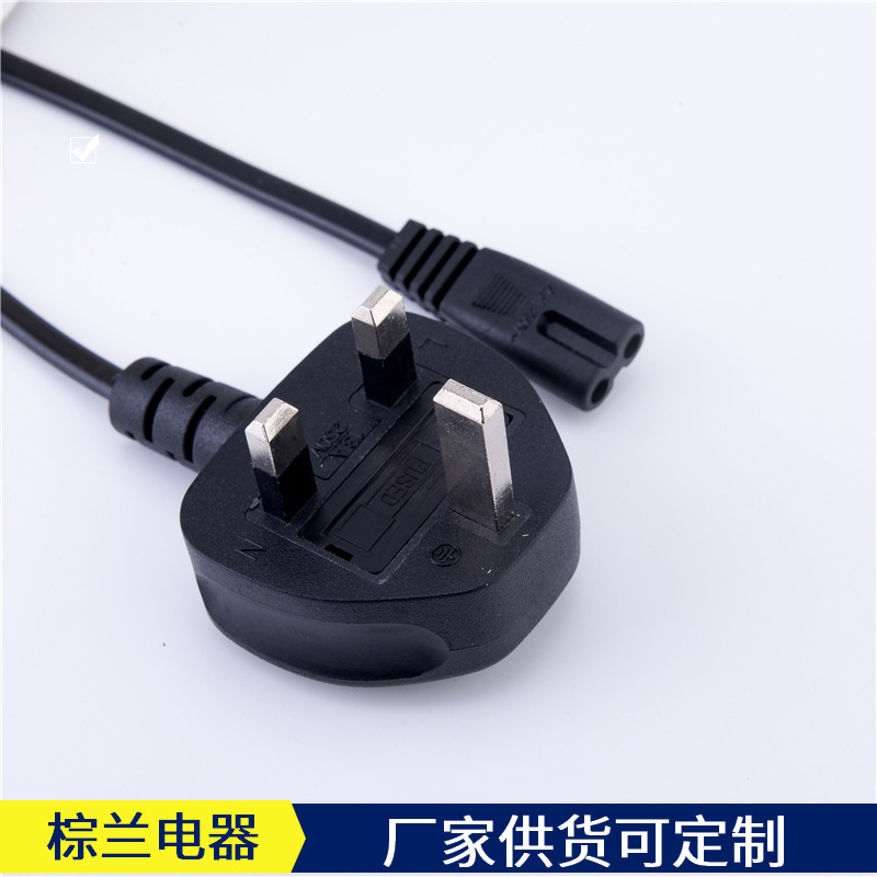 大英规八字尾电源线 英规三孔注塑插头英式 8字尾电源线