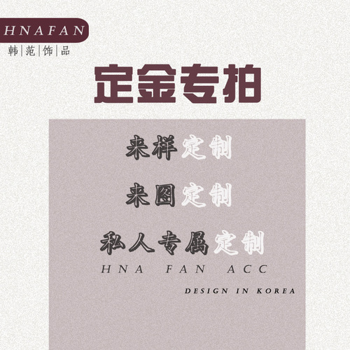 Hanfan jewelry professionally designs and customizes real gold electroplated mosquito coil clips screw clips ear clips necklace rings source factory