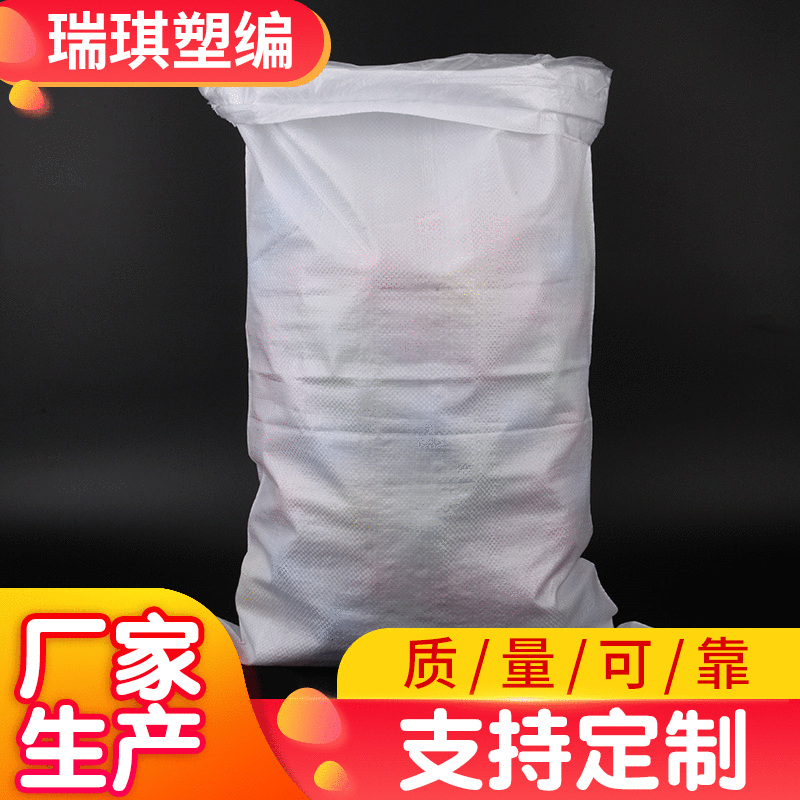 双层套内膜袋防水防潮PP覆膜袋快递袋化肥袋