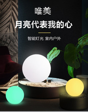 led发光球灯七彩充电遥控 客厅卧室创意圆球灯庭院户外装饰落地灯