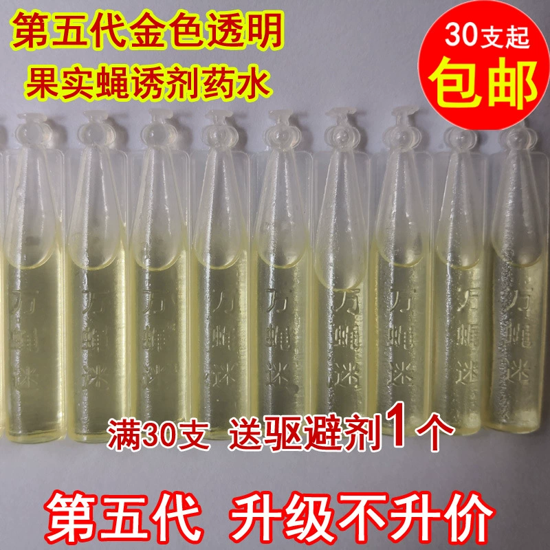 Приманка для плодовых мушек, жидкость от плодовых мушек, ловушка для мух, средство от плодовых мушек, ловушка для ловли мух, для домашнего использования