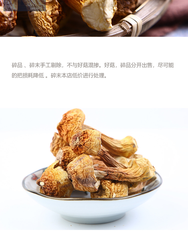 Dried Agaricus blazei Mushroom Slices Yunnan Specialty Edible Fungus 500g specifications