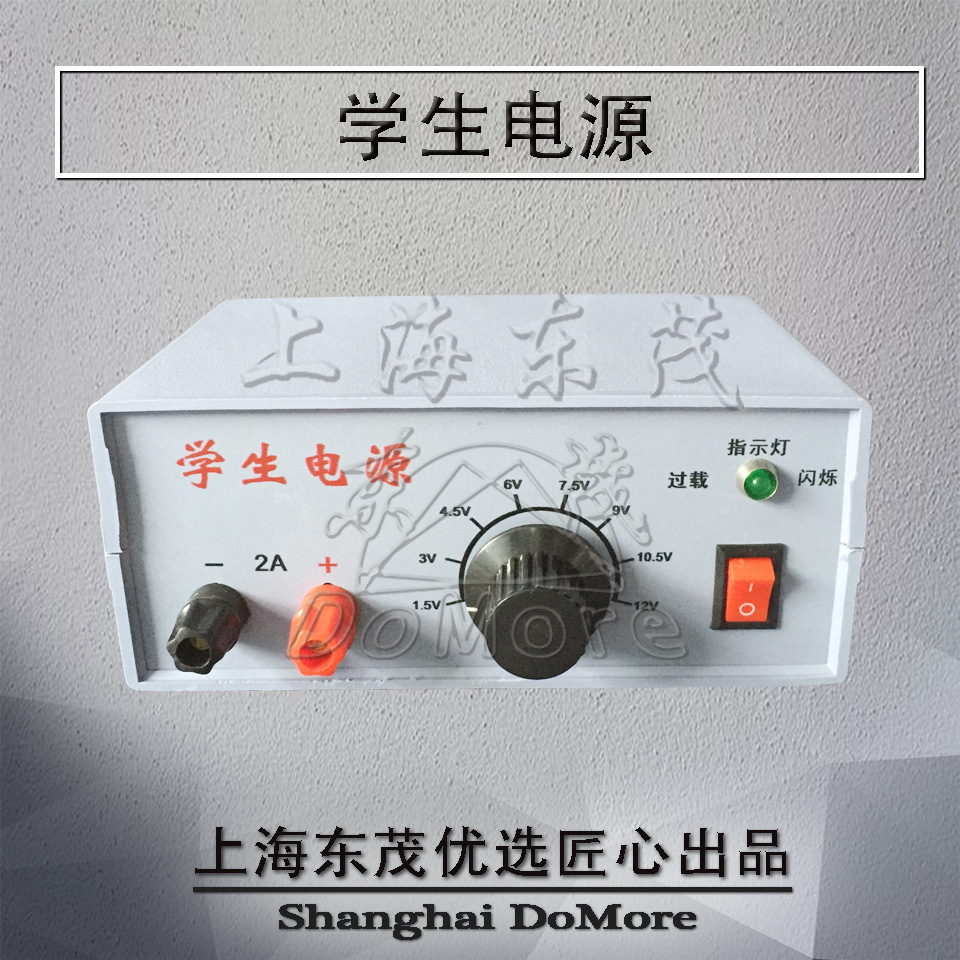 初高中物理实验器材仪器 2V-9V 12V/2A学生/教学教师电源