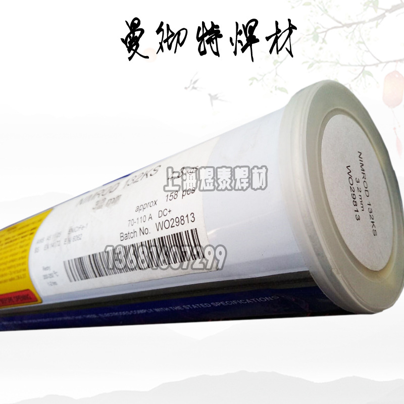 原装英国曼切特HAS C22镍合金电焊丝ERNiCrMo-10镍基镍合金焊丝