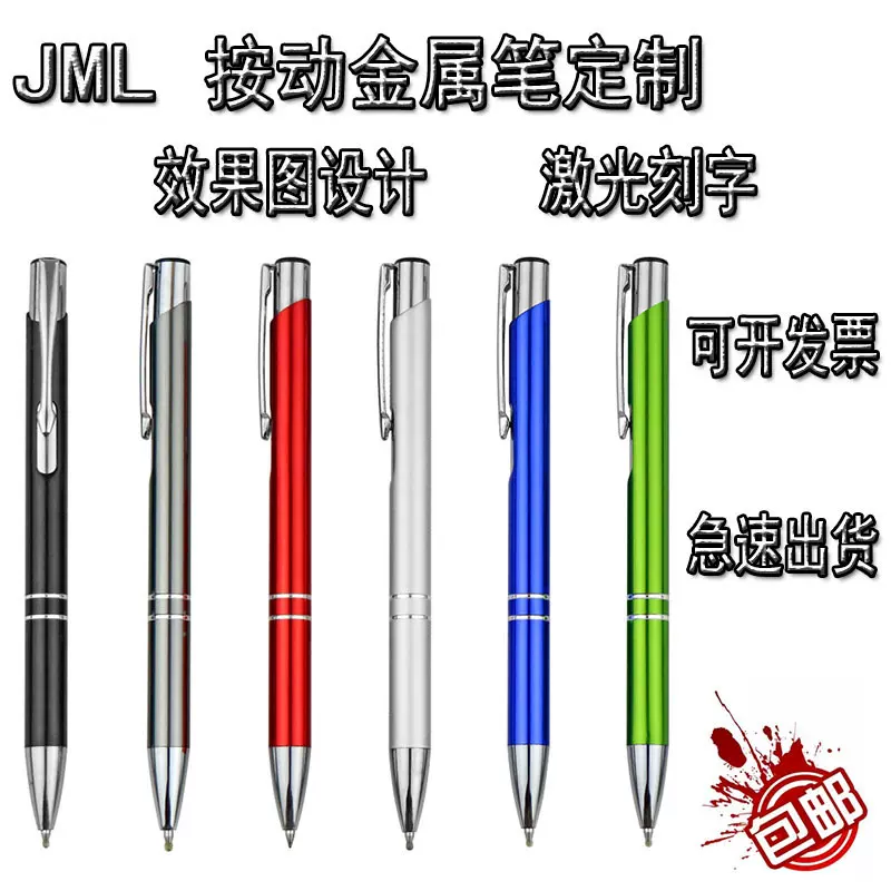 金属广告笔定制印logo激光刻字礼品笔水笔按动按压式中性笔签字笔