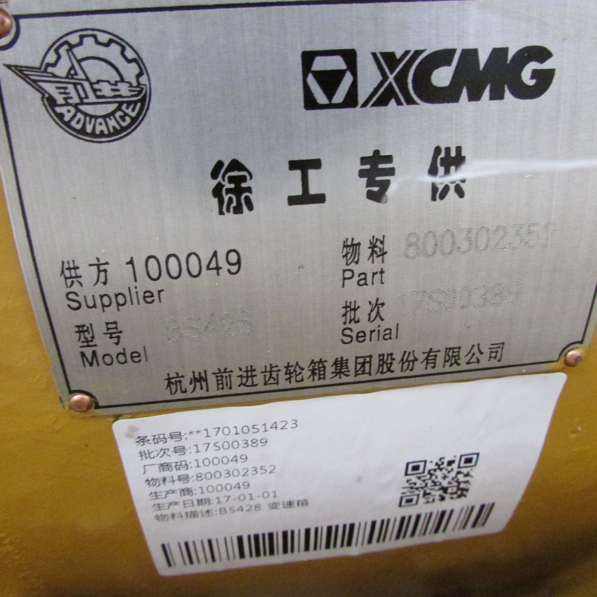 供应徐工3吨装载机原厂变速箱800302352  BS428变速箱