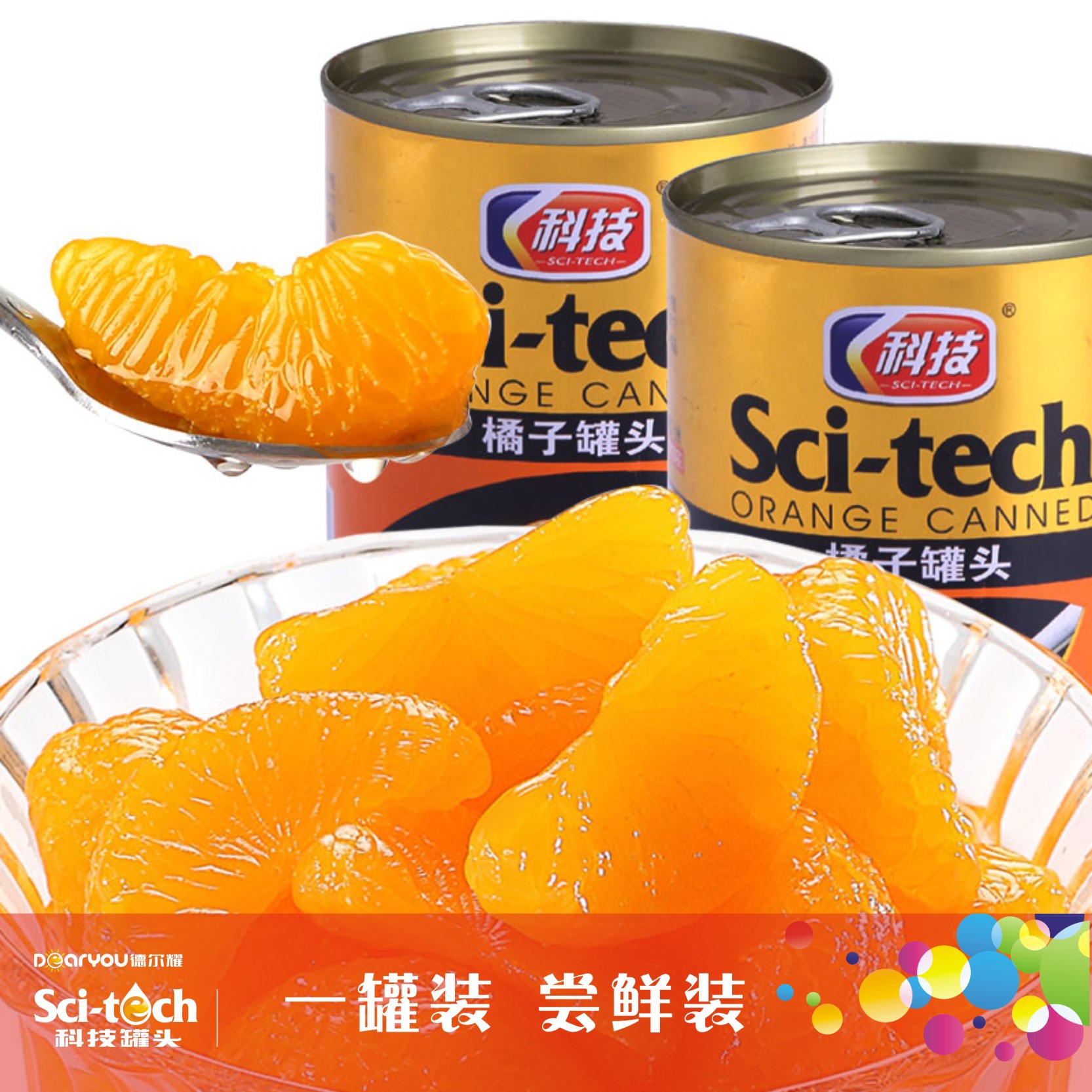 1罐科技罐頭 新鮮水果罐頭312克桔子罐頭 糖水橘子罐頭食品零食