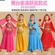 Children's Indian Dance Costume Children's Ethnic Performance Costume Children's Xinjiang Performance Costume Girls' Belly Dance Costume