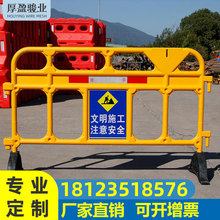 广东中山定制道路施工铁马护栏路障临时栏塑料铁马黄黑隔离铁马