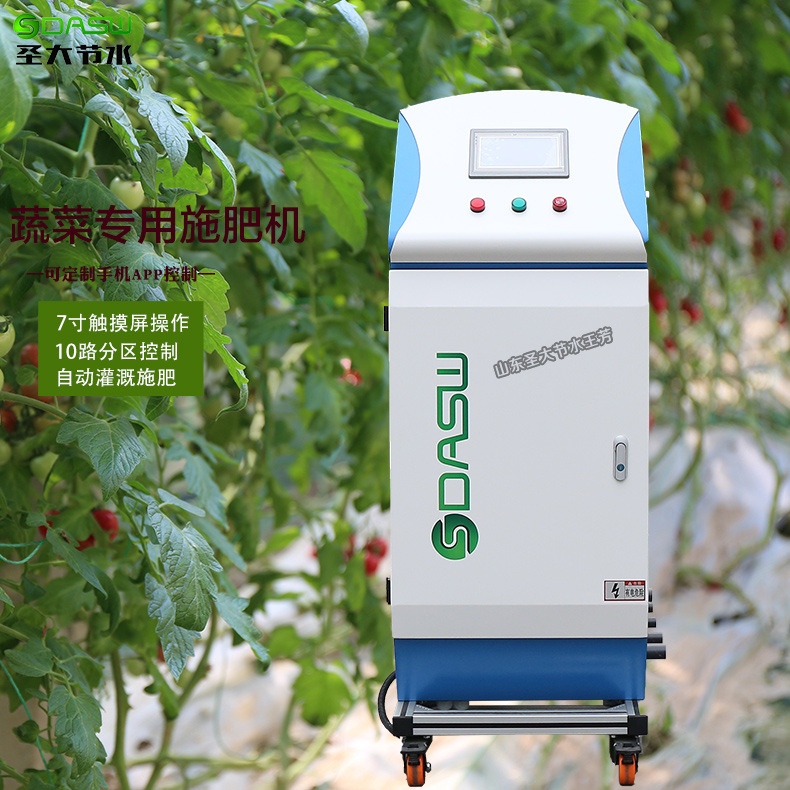 四川水肥一体化机器蔬菜施肥机11