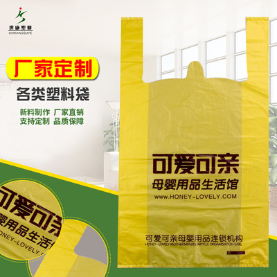 批發食品塑料背心袋定做超市塑料馬甲袋手提背心袋可定制