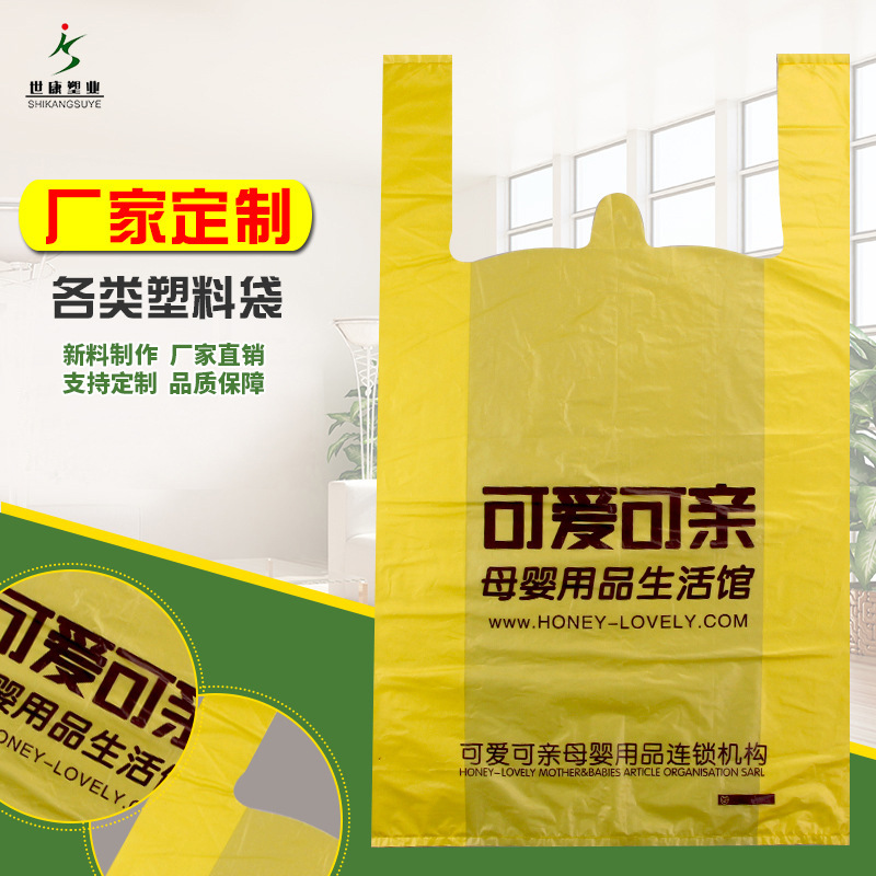 批發食品塑料背心袋定做超市塑料馬甲袋手提背心袋可定制