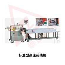 標准裁線機 電線電纜運動型裁線機  物理發泡押擠出機生產線