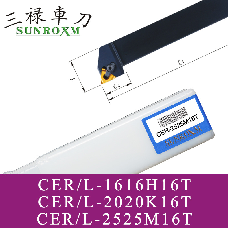 SUNROXM台湾三禄外螺纹刀杆CER-1616H16T CER-2020K16T