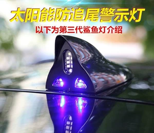 Car modified shark fin antenna roof LED flash lamp dedicated radio antenna to enhance solar energy without punching