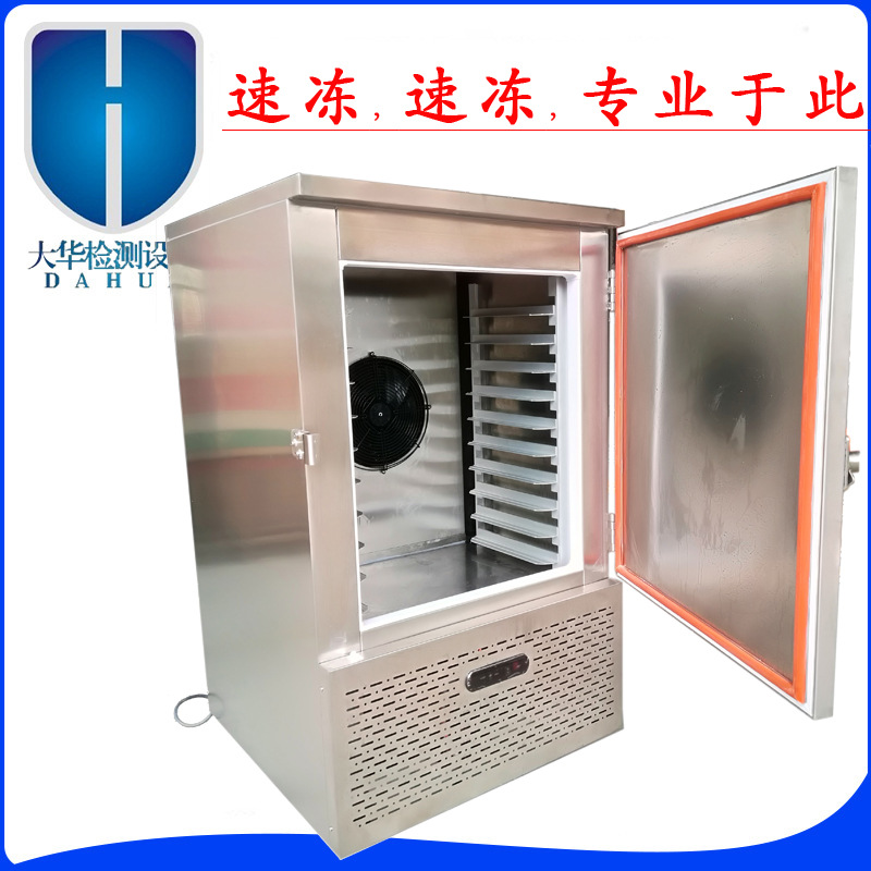 零下-40度汤圆冰淇淋速冻箱，特规零下50度-60度包子饺子速冻箱
