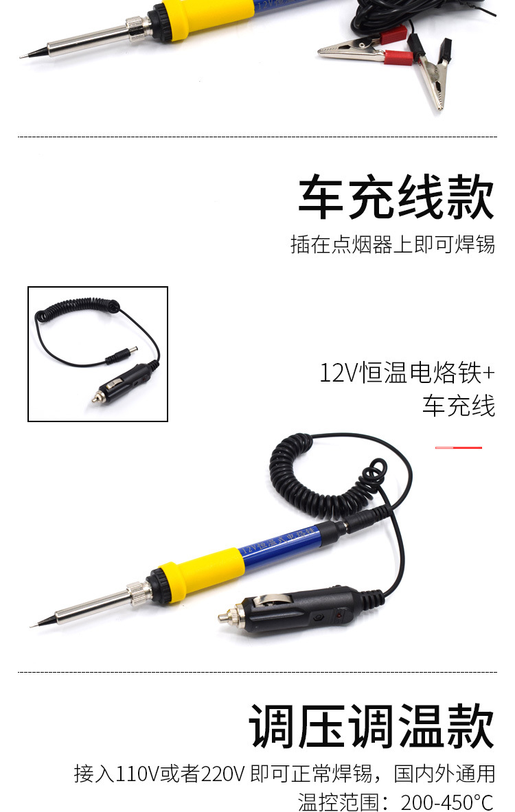 电烙铁_07.jpg