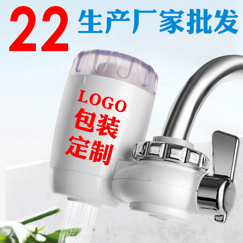 直播带货净水器 水龙头 陶瓷家用过滤器 厂家OEM批发定制