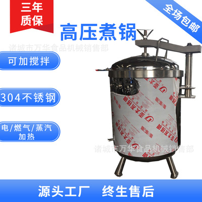 厂家直销嘉兴粽子煮锅 电加热多层立式高压煮锅 双层导热油卤煮锅|ms