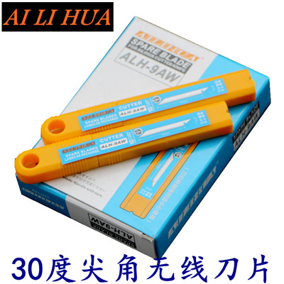 正品 AILIHUA无线美工刀片切割刀片30度美工刀片sk2介刀片小刀片|ms